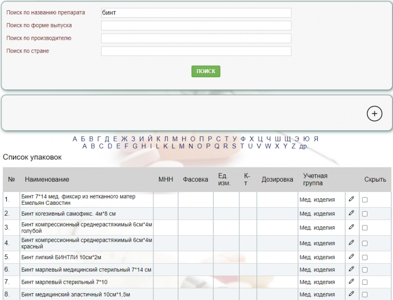 apteka_image_73.png apteka_image_73.png