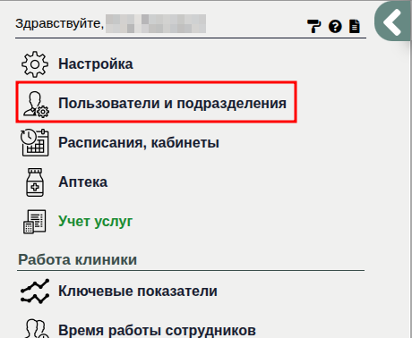 Расположение кнопки меню