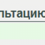 цветовая_индикация_очередь_врач_image_6.png