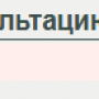 цветовая_индикация_очередь_врач_image_8.png