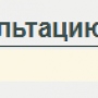цветовая_индикация_очередь_врач_image_10.png