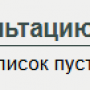 цветовая_индикация_очередь_врач_image_3.png