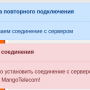 mangotelecom_reg_1.png