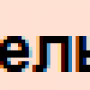 цветовая_индикация_очередь_рег_image_5.png
