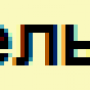 цветовая_индикация_очередь_рег_image_0.png