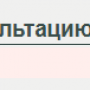 цветовая_индикация_очередь_врач_image_12.png