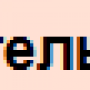 цветовая_индикация_очередь_врач_image_2.png